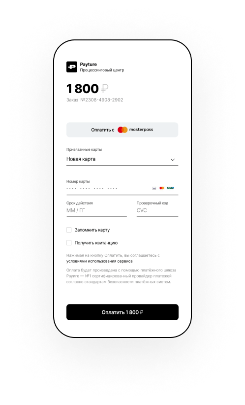 Masterpass Digital Wallet