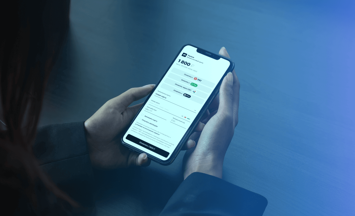 Шаблоны страниц оплаты | Платежи на сайте и в приложении