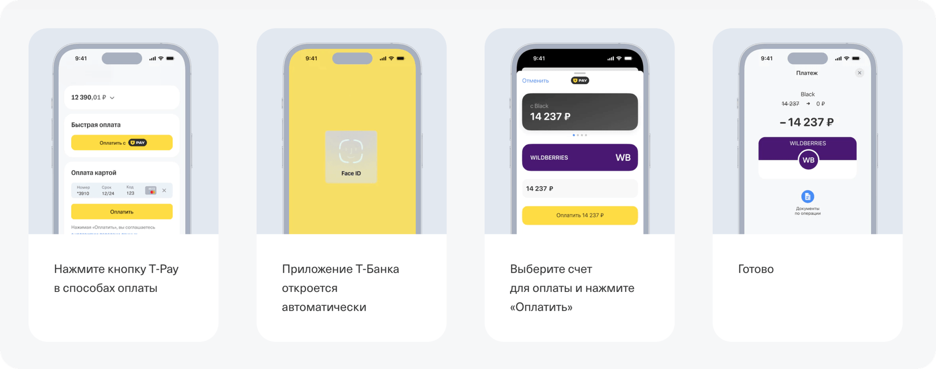 Отечественная альтернатива Google Play: к RuStore подключили мгновенную оплату T