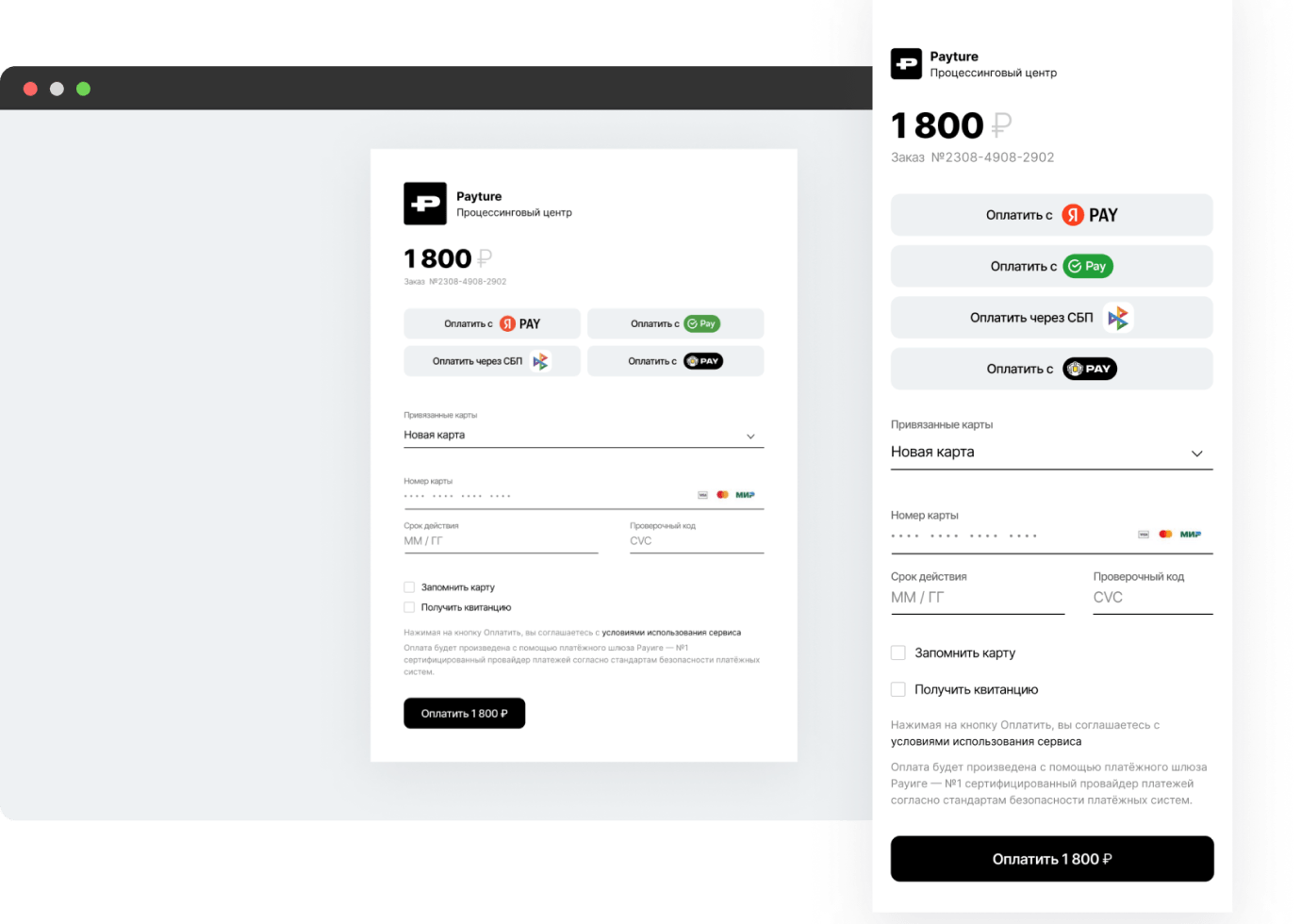 payment-widget